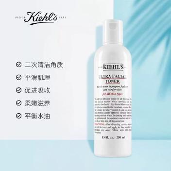 Kiehls科颜氏高保湿精华爽肤水滋润补水缩水舒缓250正品(250ml)