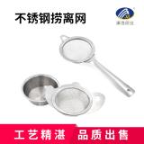 厂家直销不锈钢捞篱网漏油隔茶隔厨房烹饪小工具(银色)