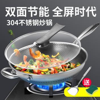 304双面全屏不锈钢炒锅 无油烟不粘锅 平底炒菜锅电磁炉通用锅具(银色)