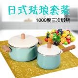 日式汤锅搪瓷小奶锅韩式汤锅宝宝辅食锅电磁炉通用礼品锅锅具套装(天蓝)