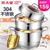 炊大皇蒸锅304不锈钢三层30cm加厚复底家用蒸馒头锅具电磁炉通用(银白)