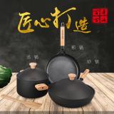 锅具套装百年传承老铁锅炒锅平底不粘锅家用老手工铁锅锅套装(黑色)