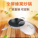 304不锈钢全屏蜂窝炒锅无涂层无油烟不粘锅礼品厨房锅具(银色)