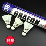 南极风30耐打羽毛球 新手锻炼羽毛球 专业练习娱乐用球(白色)