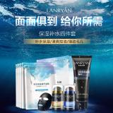 保湿补水四件套(一支)