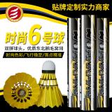 优质羽毛球 鹅毛耐打 室内室外练习比赛训练用羽毛球 12只装(黄色)