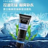 控油保湿洁面乳(一支)