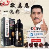 敬亲恩白转黑荻采染发膏 清水不沾头皮一洗黑彩色染发剂(50g)